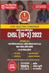 SSC CHSL (10+2) Hindi SSC CHSL (10+2) Hindi
